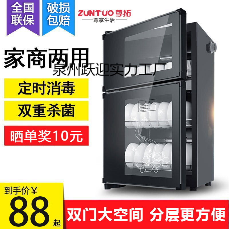 尊拓消毒碗筷柜家用商用台立式双门不锈钢小型饭店厨房桌面保洁柜