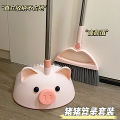 小猪新款扫把簸箕套装软毛家用笤帚可爱少女心组合扫地垃圾神器