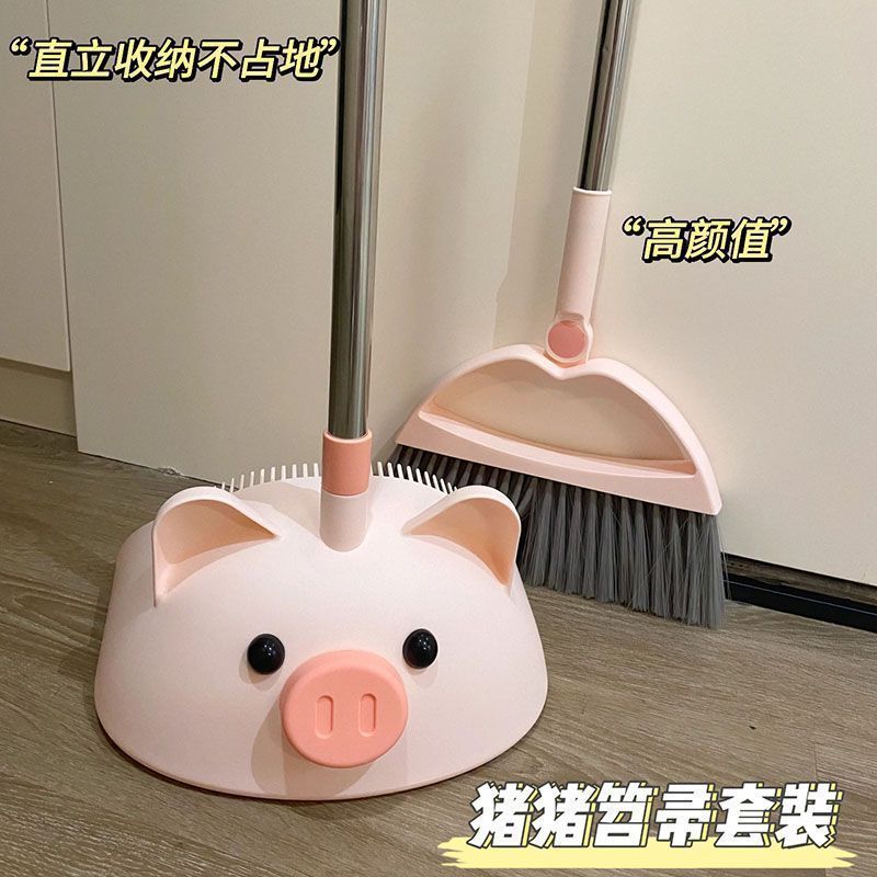 小猪新款扫把簸箕套装软毛家用笤帚可爱少女心组合扫地垃圾神器|undefined