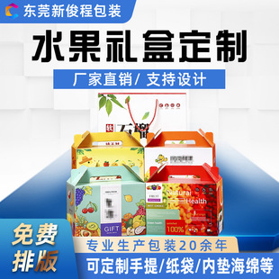 Lychee Fruit Gift Box Customized Small Batch Longan Packaging Box Yellow Leather Paper Box Custom Drawer Color Box Airplane Box