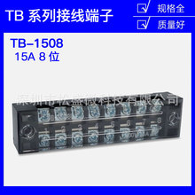 TB-1508�Ӿ������Ű�8λ8P/15A�̶��ř�ʽ���ٽӾ���늾��K������