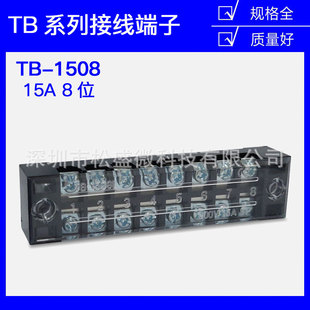 TB-1508�Ӿ������Ű�8λ8P/15A�̶��ř�ʽ���ٽӾ���늾��K������