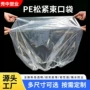 四方加厚定制防尘方底袋
