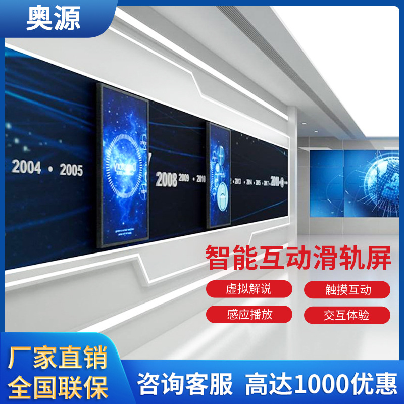 智能展厅高清互动滑轨屏电动滑轨电视交互数控led显示屏触摸一体
