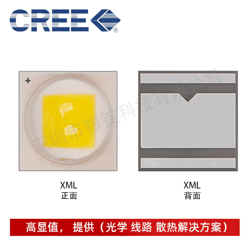 5050����cree�����¿�XML2 �׹�10w������Ƭled��Դ �ֵ�Ͳͷ��