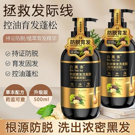 沐浴液沐浴露;发膜、倒膜;洗发水