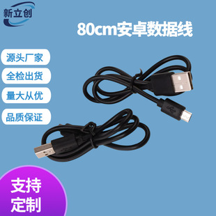 MICRO��늾�v8��׿������1A/2A usb��늾�1��micro5P�I�P����侀