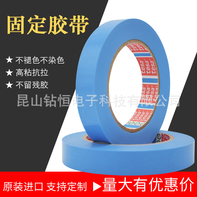 TESA德莎64283金属钢卷材封尾无痕胶带铜铝接口运输包装固定封口