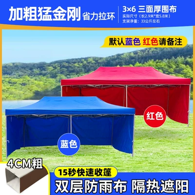 Avtomobil dam çadırları Tent Umbrella Folding Canopy - 36-bold-king-kong-three-sided-cloth-default-items