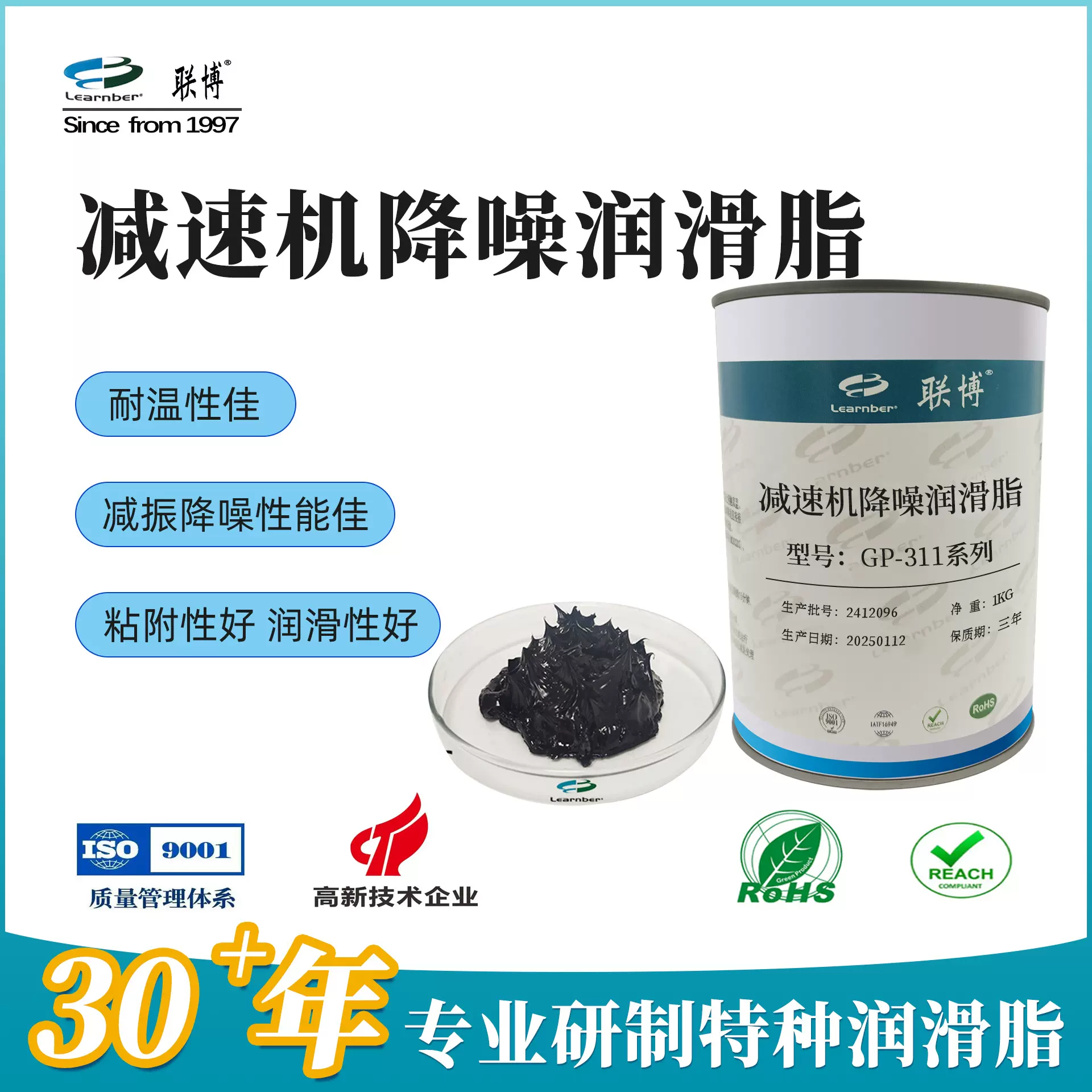 金属齿轮耐高温油脂高温工业润滑脂二硫化钼润滑脂极压工业润滑油