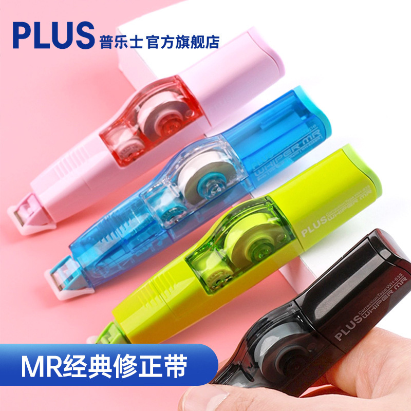 Japan's Plus Correction Tape Mr Series Student Correction Tape Wh-635/625/615 Replaceable Core Correction Japan's Plus Correction Tape Mr Series Student Correction Tape Wh-635/625/615 Replaceable Core Correction