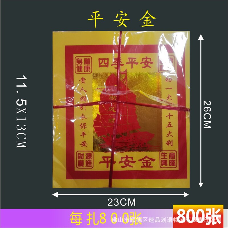 Ping an Gold Paper 800 Sheets 12inch Hot Stamping Color Gold Paper Hot Stamping Paper Tin Foil Gold Foil Paper Money Burning Paper Ping an Gold Paper 800 Sheets 12inch Hot Stamping Color Gold Paper Hot Stamping Paper Tin Foil Gold Foil Paper Money Burning Paper