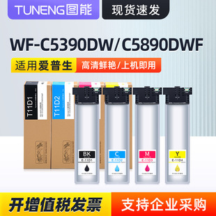 �m�Ð�����WF-C5390DWī��WF-C5890DWF T11D1īˮ�Ї���� �S�o��