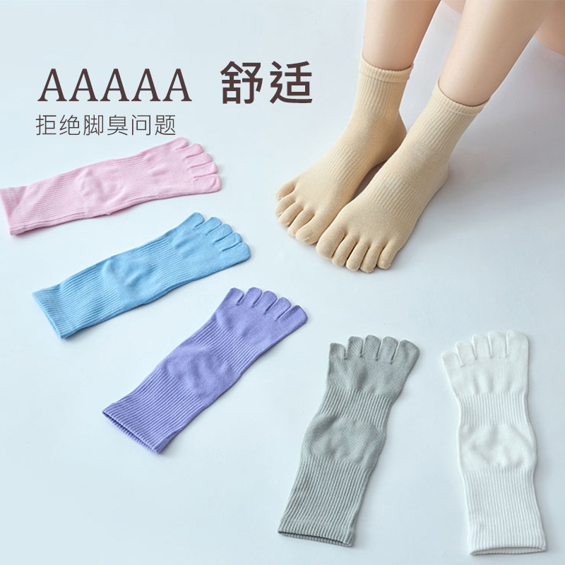 五指袜女新款春秋款中筒袜子棉质不勒脚吸汗透气分趾袜跨境批发|undefined