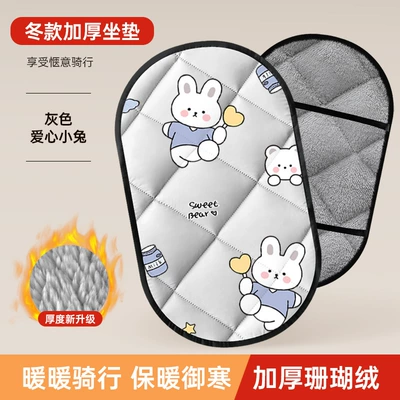 Seat Cushion Four-Season Universal Waterproof Cover — Electric car cushion - grey-love-bunny-plus-velvet-cushion