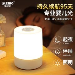 小夜灯充電タッチ撮影灯リモコン添寝赤ちゃん授乳灯雰囲気灯寝室睡眠ベッドヘッドライト