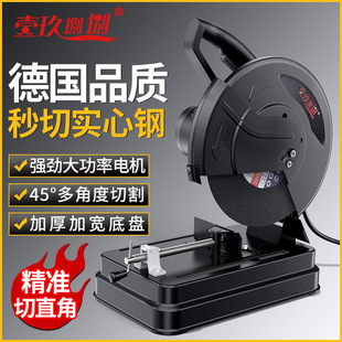 Cutting Machine Household Multifunctional Desktop Wood Cutting Machine High Power Metal Steel Bar Profile Angle Saw