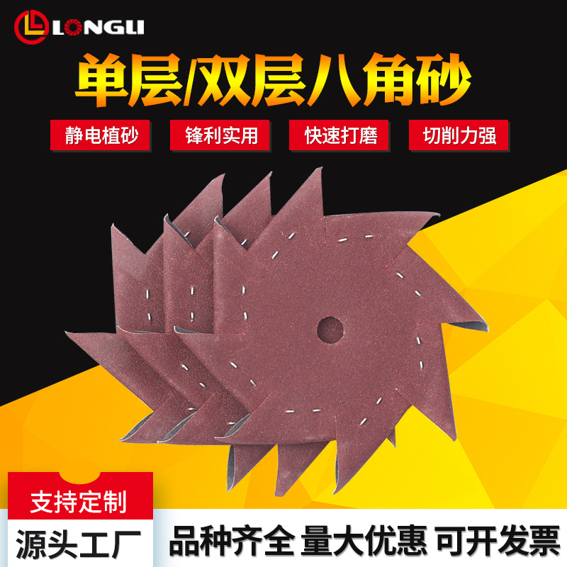 厂家自销单层双层八角砂 461八瓣砂布 木雕抛光打磨砂布 八角砂纸