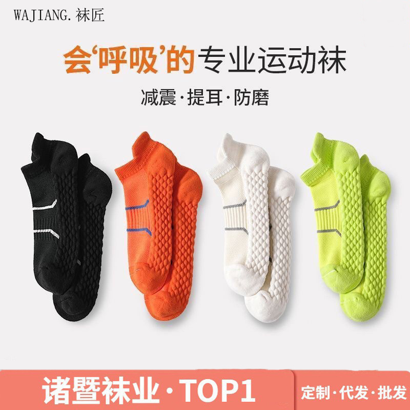 Sports Socks Men's Short Thickened Towel Bottom Shock Absorption Anti-Slip Sweat Absorbing Special for Men's Professional Sports