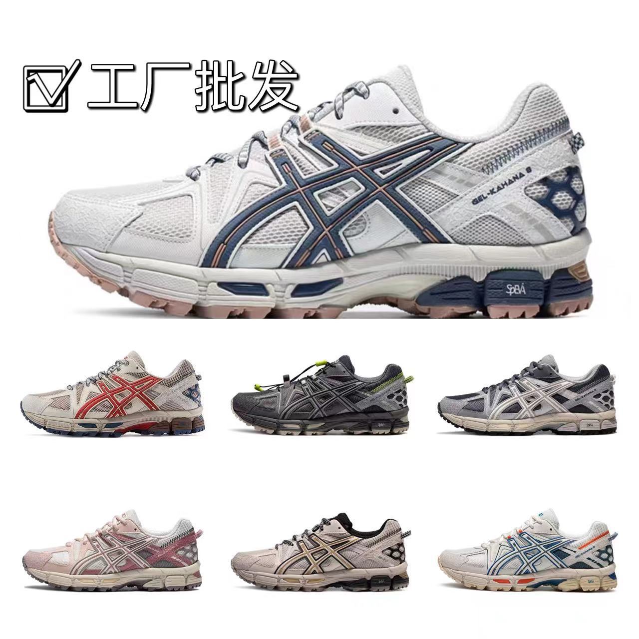 Off-road running sneakers with depreciation for men and women