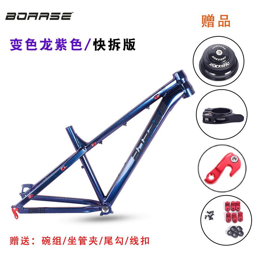 BOARSE 27.5 pulgadas AM de aluminio de cola dura marco de bicicleta de montaña 26 pulgadas de montaña marco duro desmontaje rápido