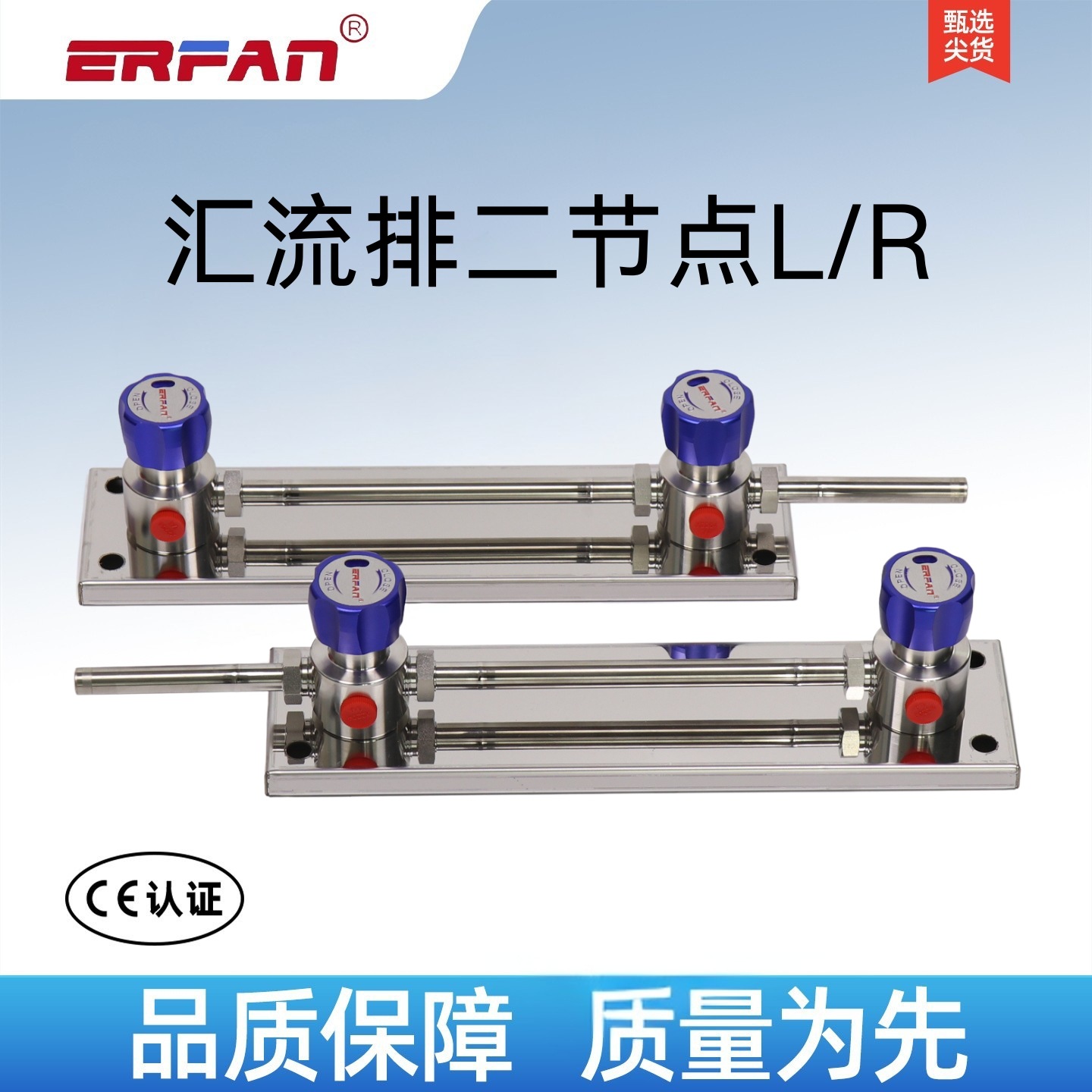 ERFAN尔凡汇流管半自动切换多瓶组气体实验室气路实验室集中供气