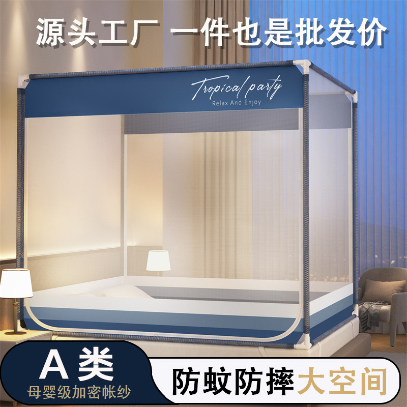 New Model Bed Frame Fully Enclosed Mosquito Net for 1.8m Beds, Mosquito Net for 1.5m Beds, Household Anti-Fall Mosquito Net with Three Doors