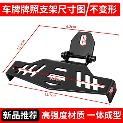 Mechanic's Integrated Short Tail License Plate Bracket Suitable for Ninebot Nz/Mzmix Electric Scooter Modification Parts (Electric vehicle license plate frame) - black