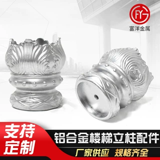 铝合金楼梯立柱配件 空心摇铸莲花头护栏立柱古建配件护栏配件