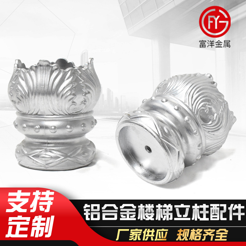 铝合金楼梯立柱配件 圆管莲花头护栏立柱柱帽护栏柱头护栏配件