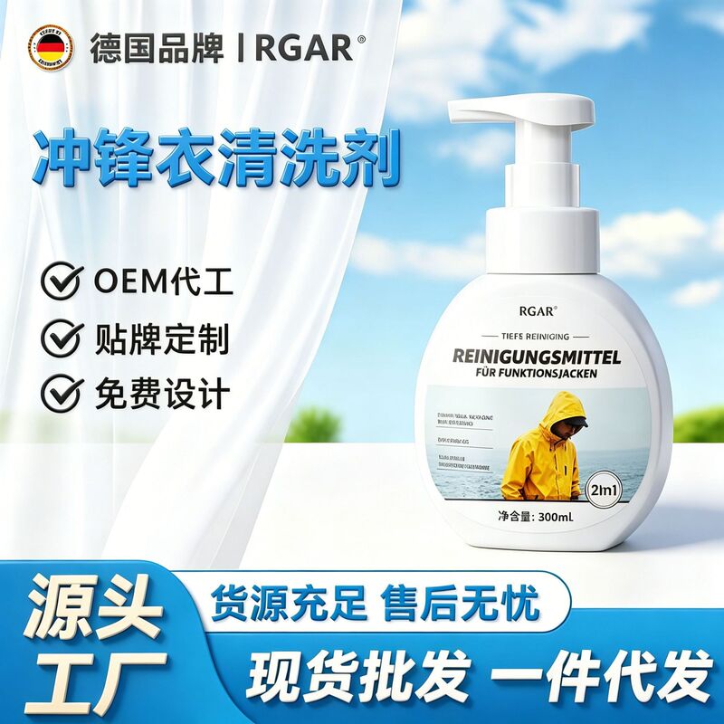 Jacket Cleaning Agent, Water-Free Waterproof Repair Agent, Arc'Teryx Hard Shell Special Neutral Dry Cleaning Detergent Jacket Cleaning Agent, Water-Free Waterproof Repair Agent, Arc'Teryx Hard Shell Special Neutral Dry Cleaning Detergent