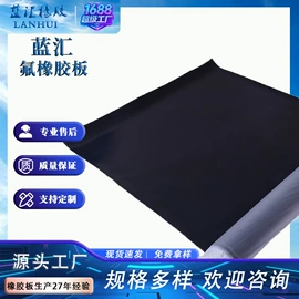 防滑胶板;其他橡胶板;特种橡胶板