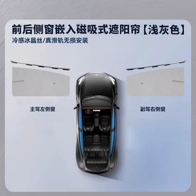 Suitable for Tesla Model Yl Model 3 Car Sunshade Curtain, Sun Protection and Heat Insulation Side Window Magnetic Suction Type Car (Car curtains) - two-front-side-windows-light-gray-top-uv-protection-nano-insulation-tesla-model-x-2019-2021