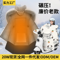 电动车挡风被冬季全包围挡风被电瓶车挡风被秋冬款加厚带挡腿四季