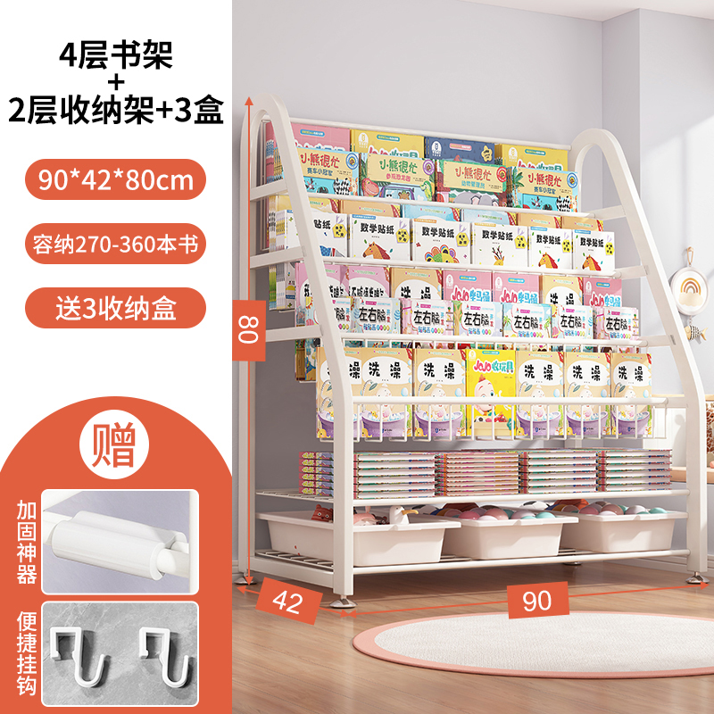 ♣♨♨♨사이즈 업그레이드⭐[두꺼운 탄소강] XL 사이즈 90cm-4단 책장 + 2단 수납선반 + 화이트 박스 3개★고정 스타일♣♨♨♨