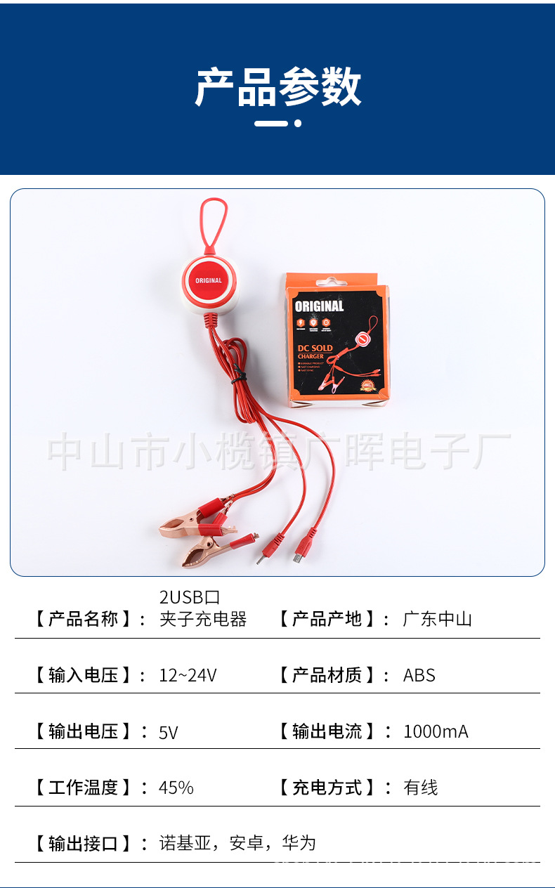 2USB clip mobile phone charger universal clip charger charging bottle multi-function mobile phone charger