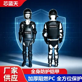 安保防卫用品;其他防爆器材;防身护具