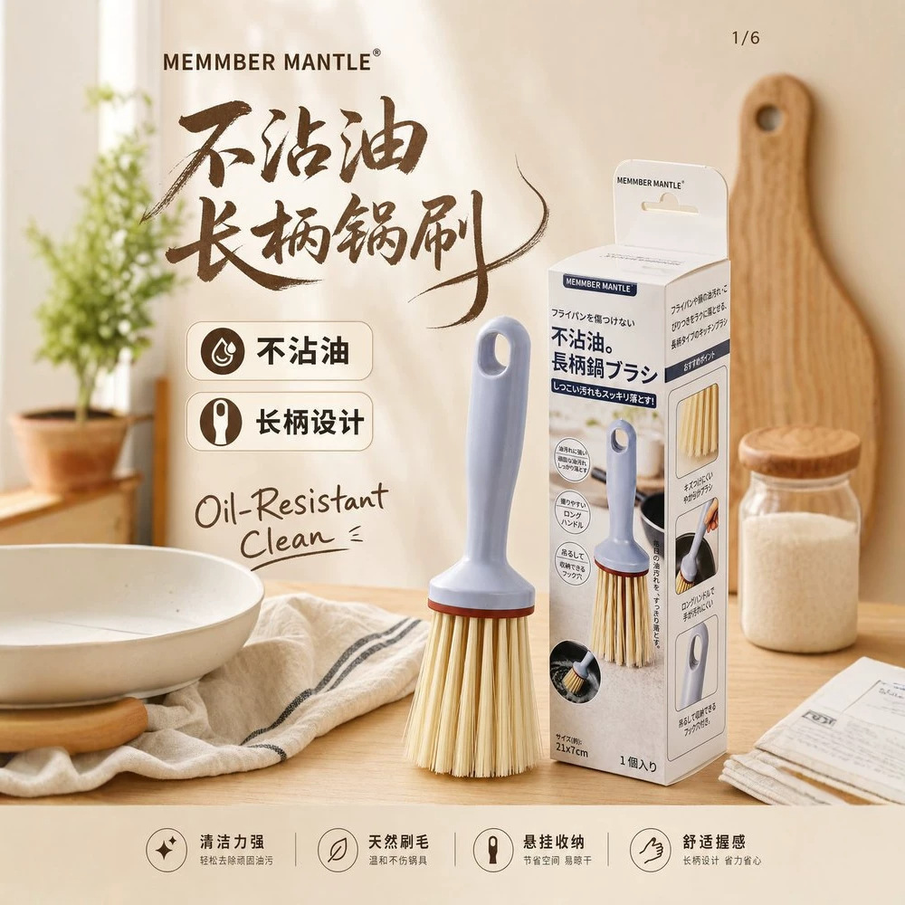 MEMMBERMANTLE long-handled pot brush, non-greasy dishwashing brush, household kitchen pot brush, non-damaging pot cleaning brush
