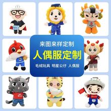 卡通人偶服装雕刻各种形象行走充气服装活动ip吉祥物表演COS服