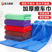 擦车巾擦车布超细纤维不掉毛不留水印清洁抹布超强吸水洗车毛巾