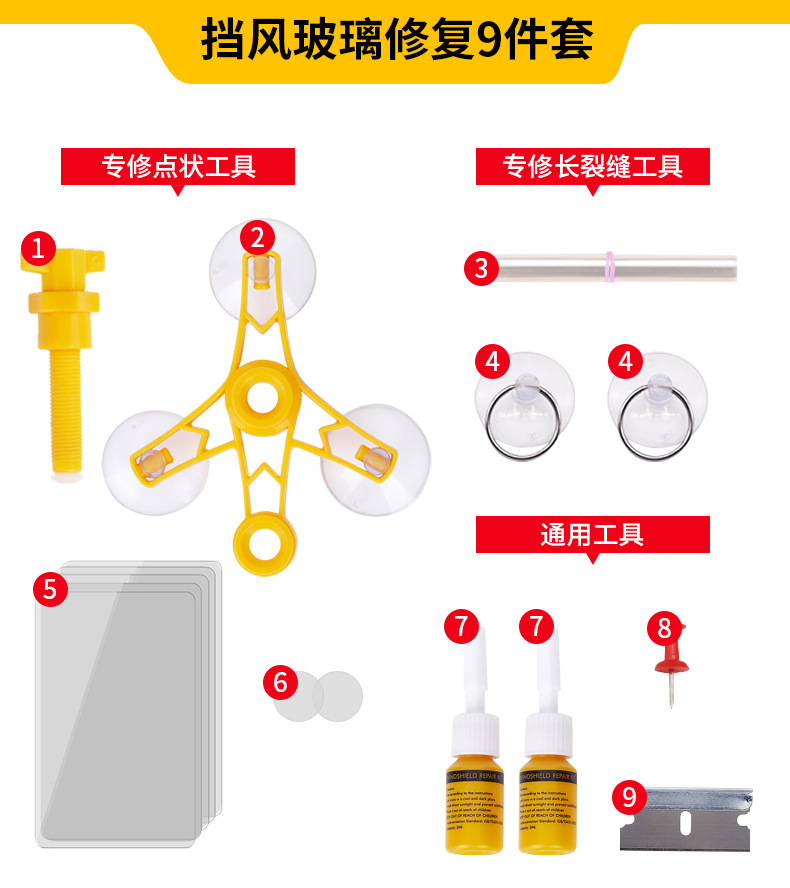 Car windshield repair liquid door and window mirror crack scratch crack repair glue reducing agent non-trace glue CF