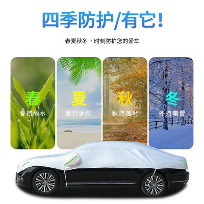 fleece half-car cover, car cover, Car clothing