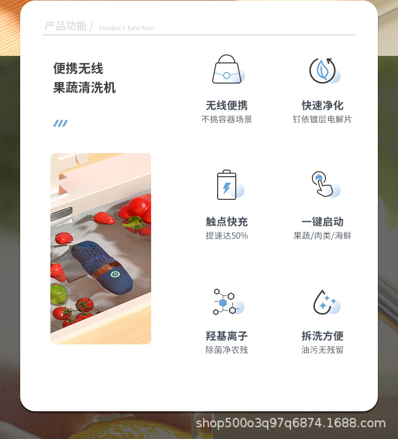 果蔬净化器_02.jpg