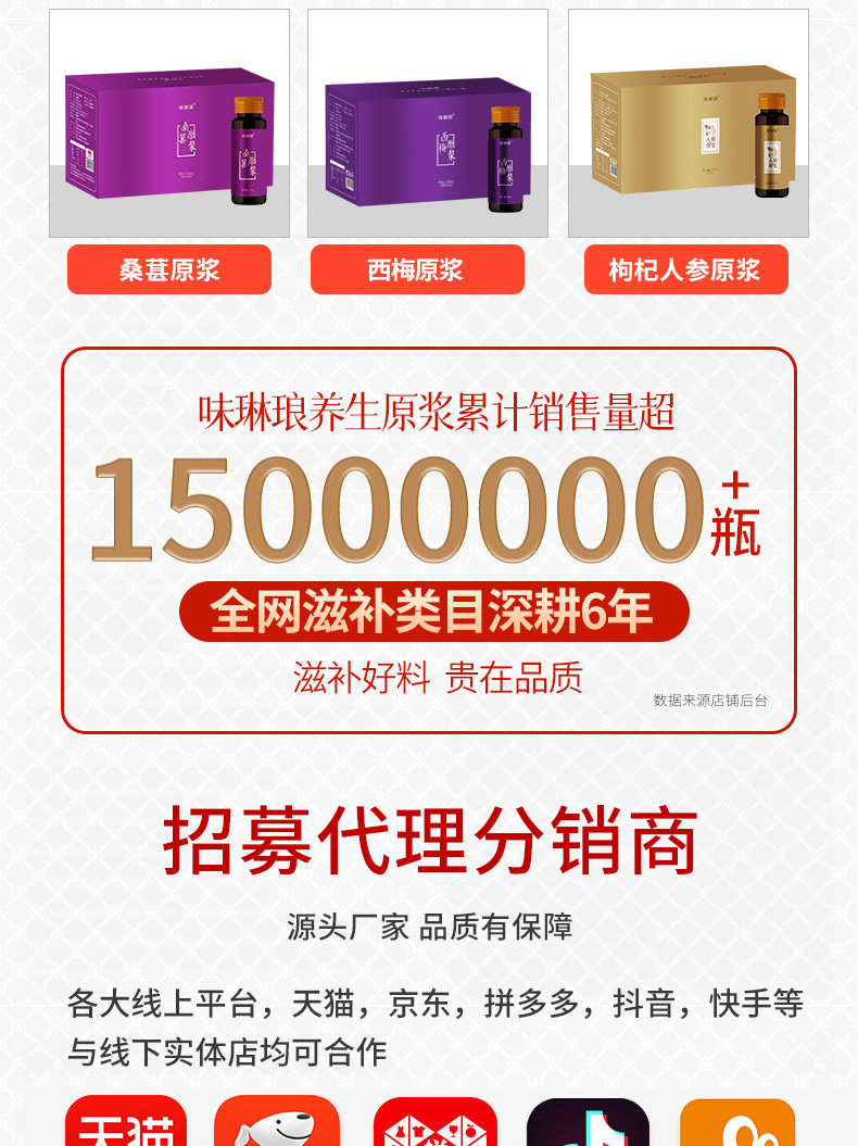 Mulberry and Polygonatum NFC Original Juice Drink 500ml Box Herbal Wellness Beverage overview