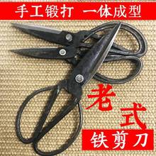 Pure hand-forged household old-fashioned scissors cloth跨境