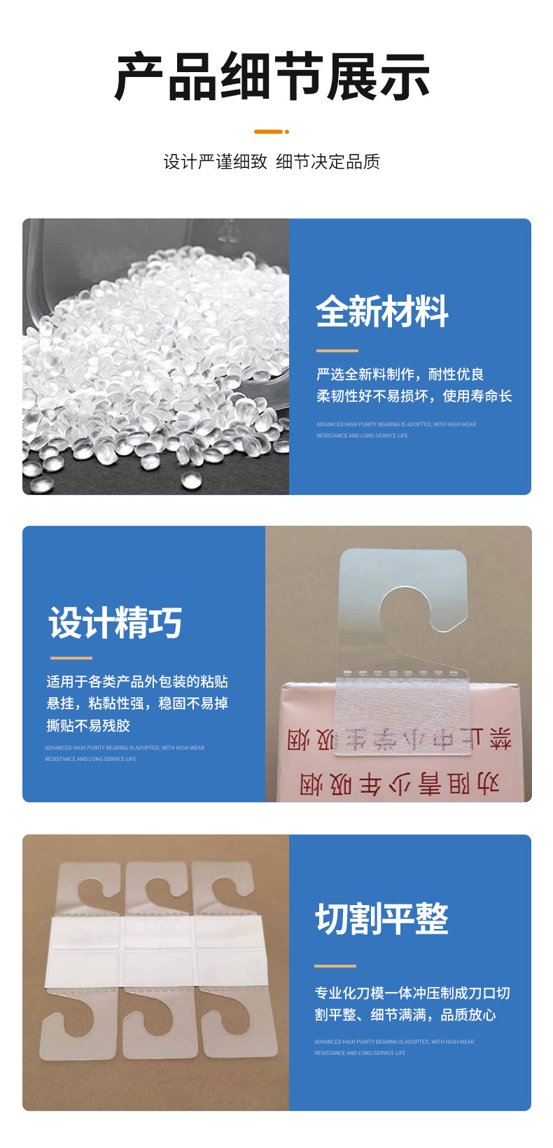 东莞市樟木头佳嘉毅胶贴制品厂---详情_04