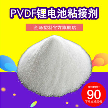 �߷�������ĩ PVDF �����K�� 5130 PVDF5130 �늳�ճ�Y������