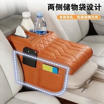 Armrest box pad | Box