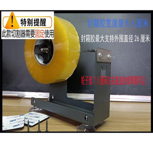 Sealer Tape Dispenser Large Tape Cutter One-Hand Operation Large Cutting Manufacturer Factory Cross-Border