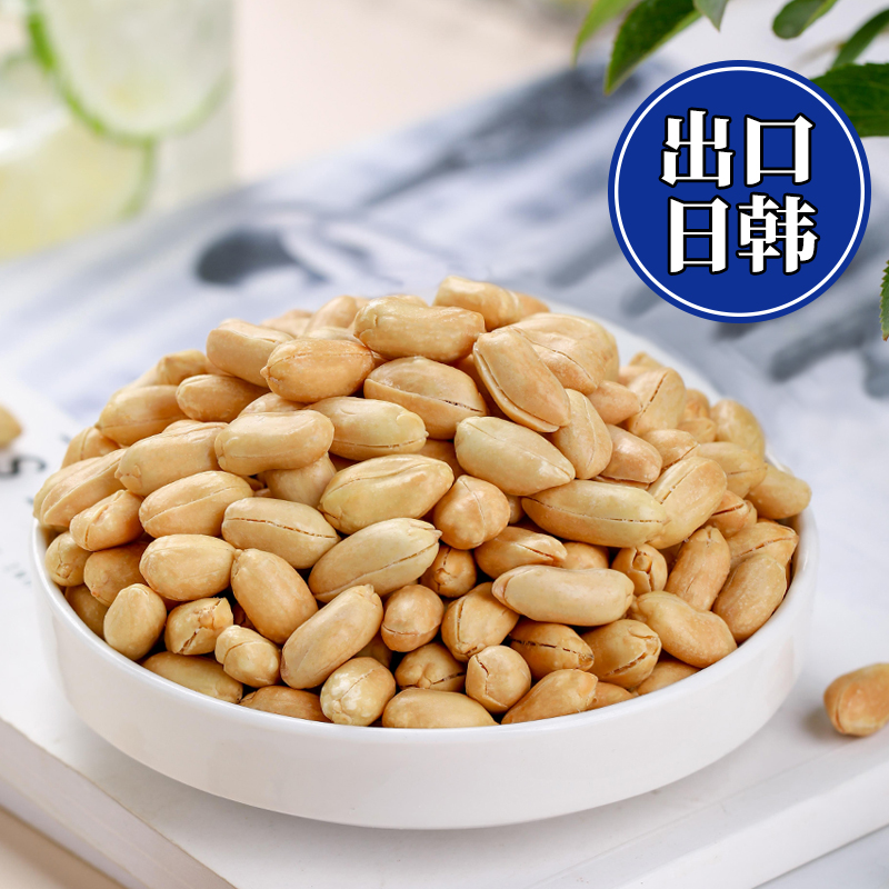 ly山东威海荣成特产原味花生米1000g咸味盐焗花生仁下酒菜酒吧零